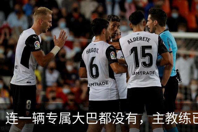 连一辆专属大巴都没有，主教练已78岁，库拉索队凭什么打进世界杯？