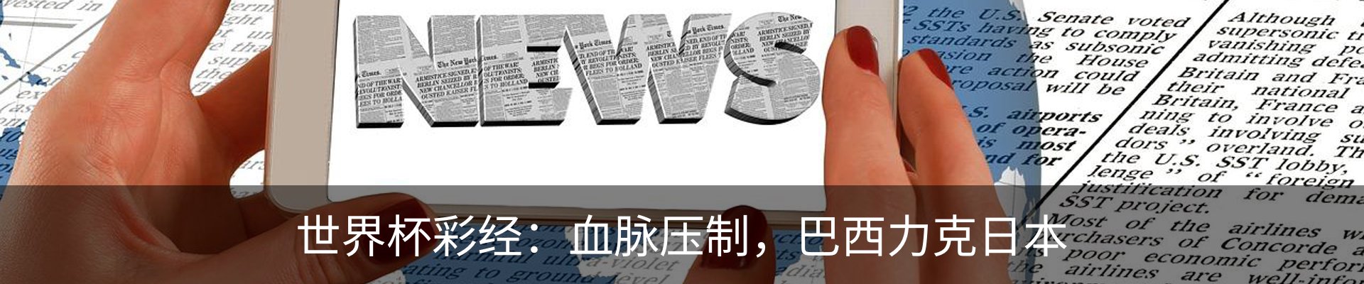 热点资讯