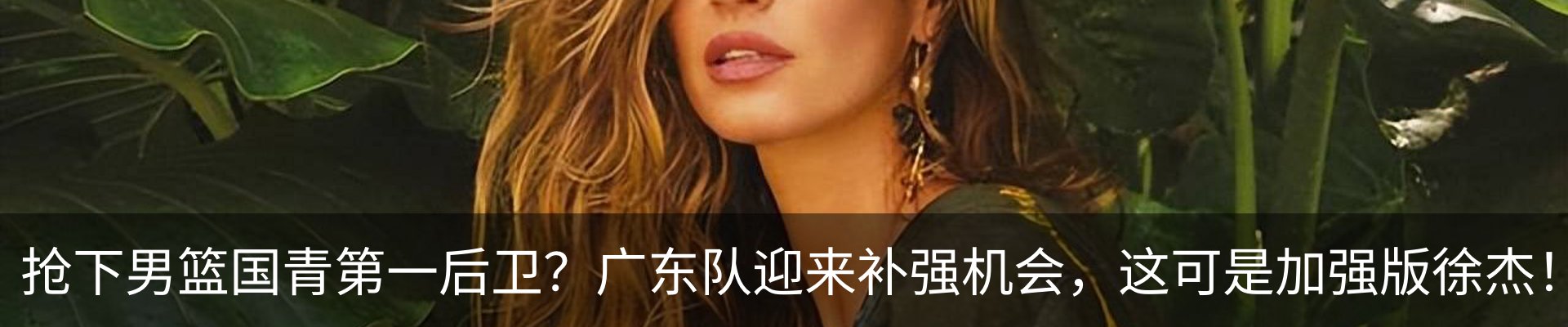 热点资讯
