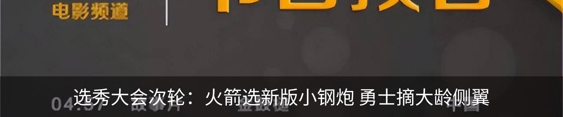 热点资讯